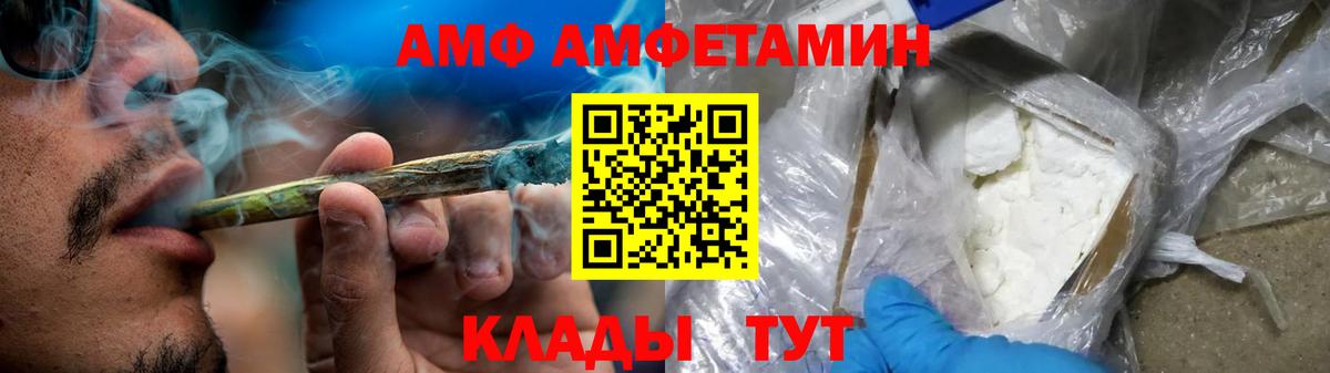 Амфетамин VHQ Фролово