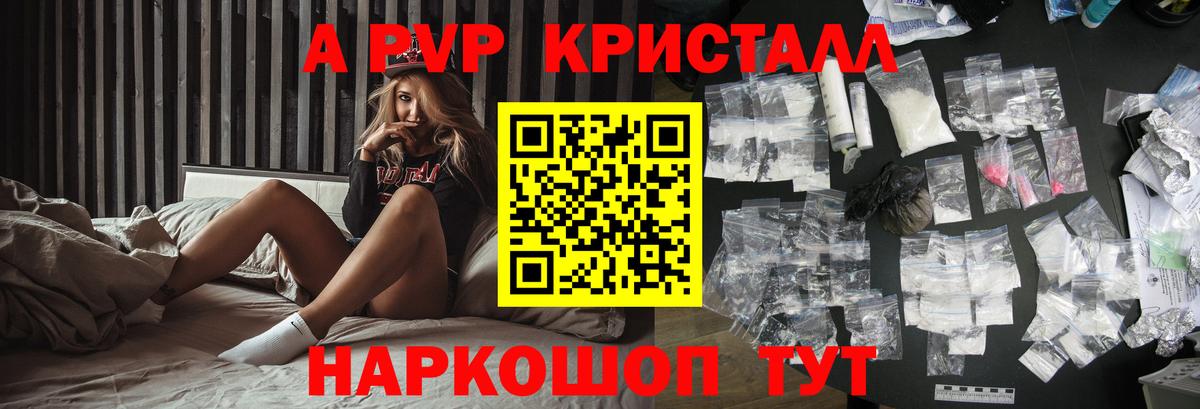 A PVP крисы CK  Вход с VPN  Alpha PVP  Фролово  APVP кристаллы 