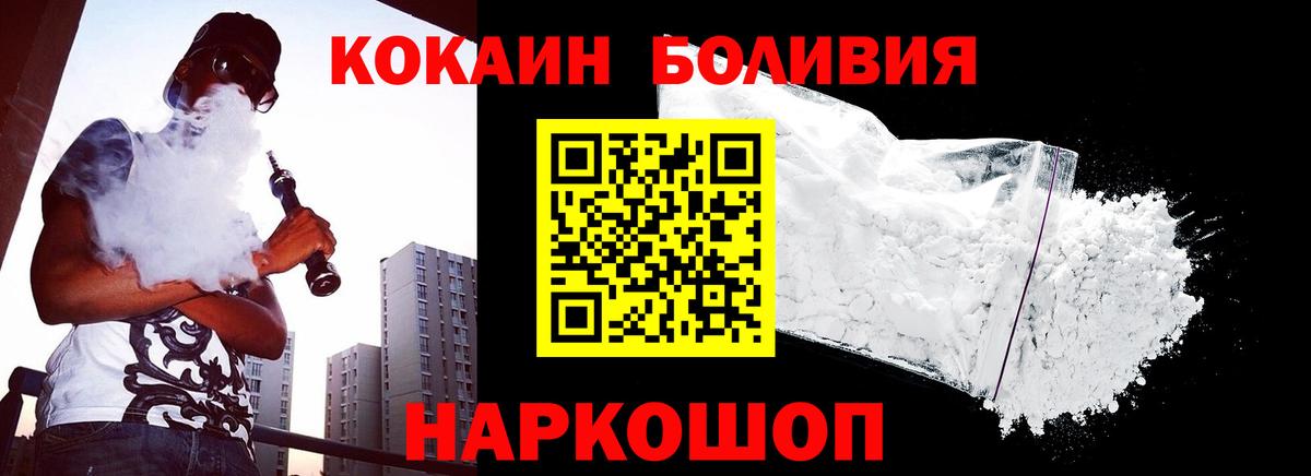 Кокаин 98% Фролово