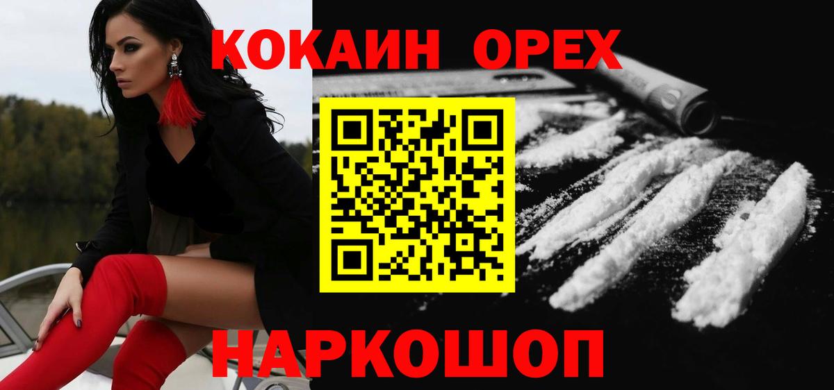 COCAIN Fish Scale  Cocaine Перу  Cocaine  Вход с VPN  Фролово 