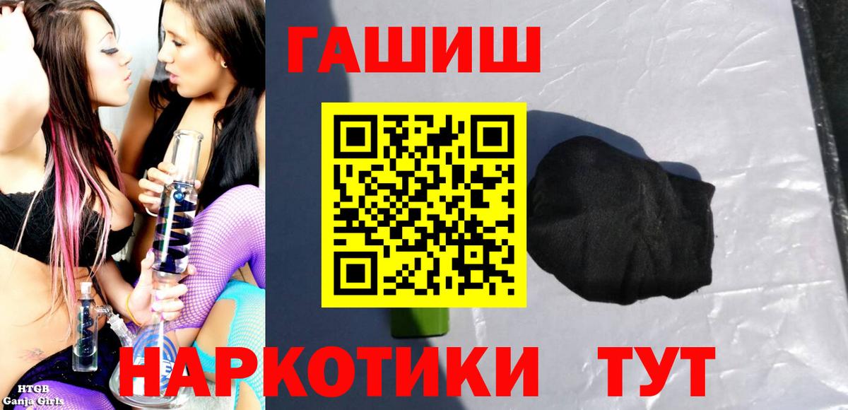 Гашиш гарик Фролово