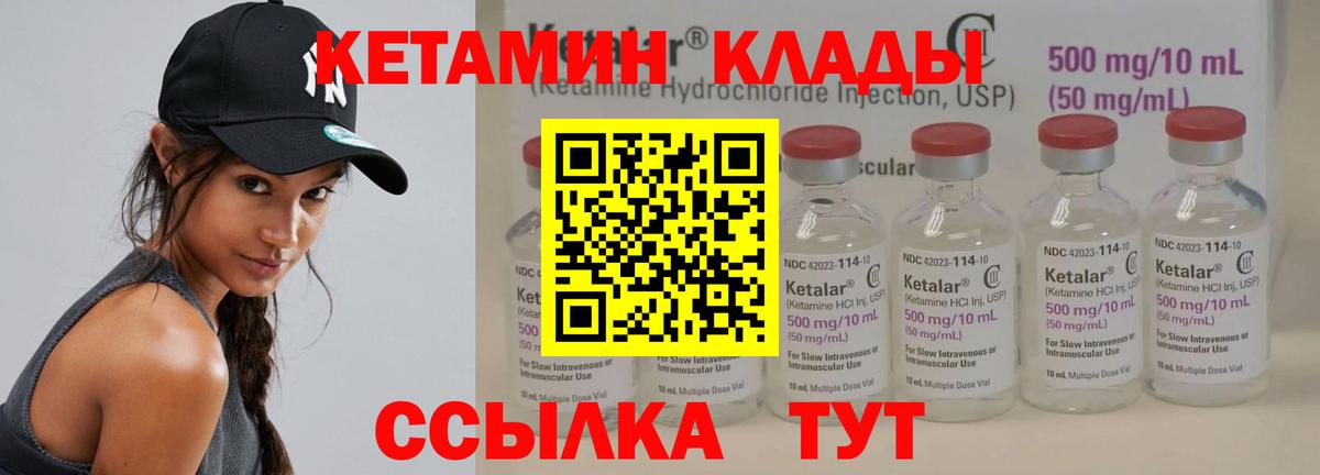Кетамин ketamine Фролово