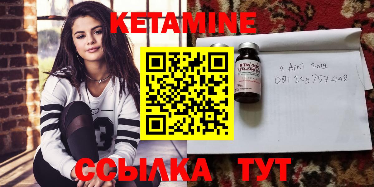 Кетамин ketamine  Кетамин VHQ  Вход с VPN  Фролово 