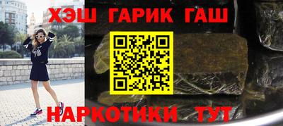 гашик Обнинск