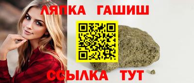 гашик Обнинск