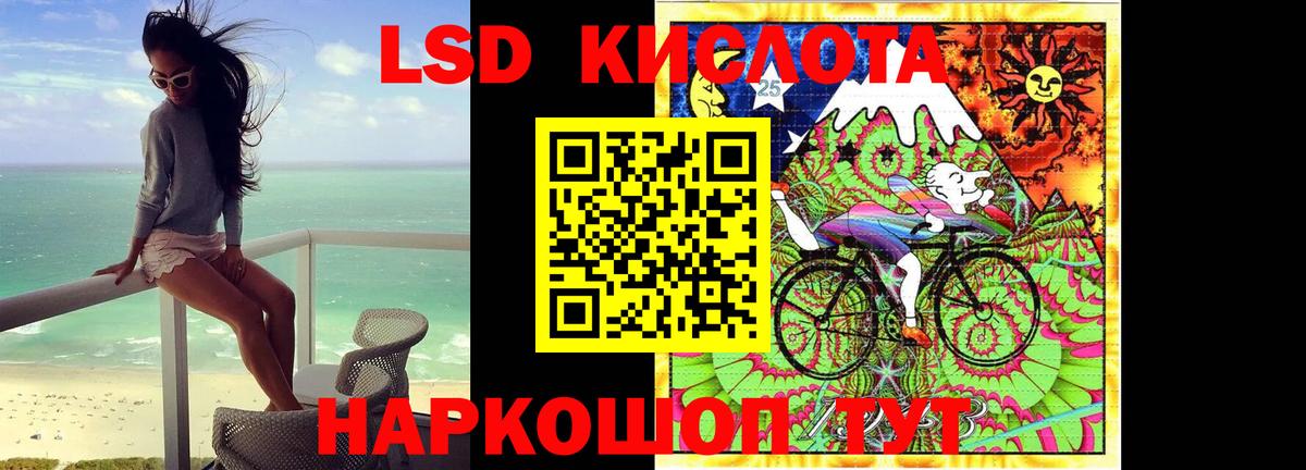Лсд 25 экстази кислота  Лсд 25 экстази кислота  Фролово  Вход с VPN 