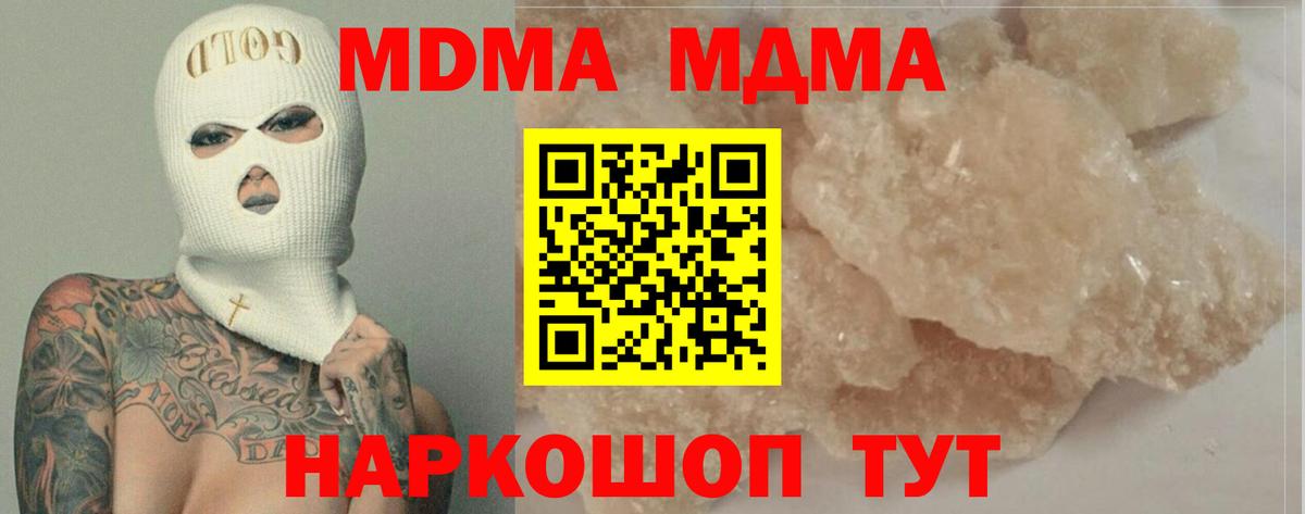 MDMA Molly  MDMA VHQ  Вход с VPN  МДМА  Фролово 