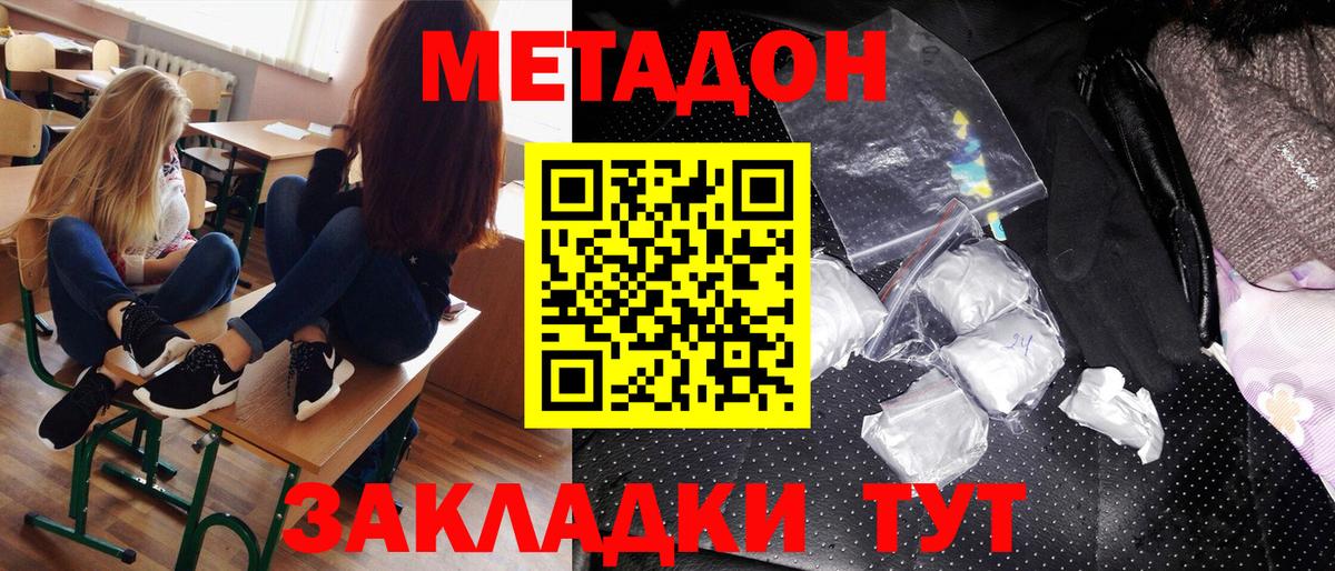 МЕТАДОН мёд  Вход с VPN  Фролово 