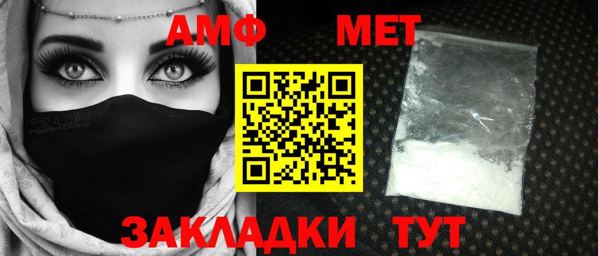 Фролово  МЕТАМФЕТАМИН кристалл  Вход с VPN 