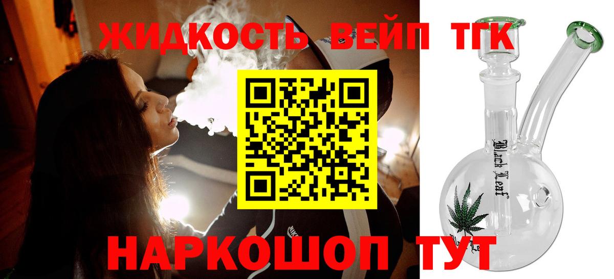 Дистиллят ТГК концентрат Фролово
