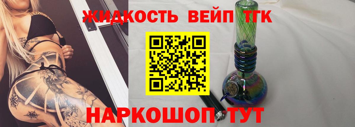 Фролово  mega ссылки  ТГК жижа  Вход с VPN  Дистиллят ТГК гашишное масло 